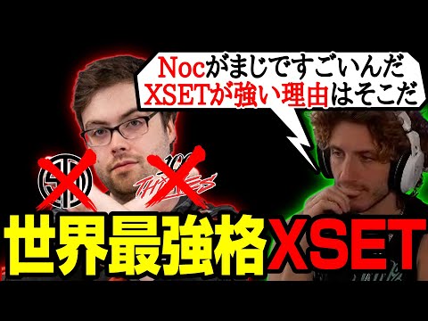 【世界スクリム】TSMと3ｖ3したあと漁夫の100Tを余裕で返すXSET【まとめぺくす】