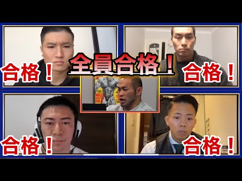 【弟子企画第二弾】1人2人の予定が全員、合格にしてしまうBIGHIDE【山岸秀匡/ビッグヒデ/切り抜き】