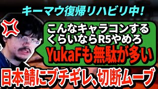 R5日本鯖の洗礼を受けてアルブラ、ブチ切れ！キーマウ復帰のリハビリ中に悲劇は起きた。【APEX翻訳】