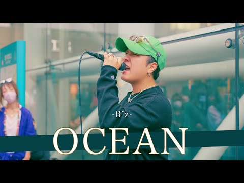 【歌詞付】路上でこの人の右に出る者はいない!? OCEAN / B'z【川崎路上ライブ-24.9.28】by 髙橋一輝