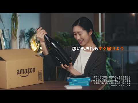 Amazonふるさと納税 - 想いもお礼もすぐ届けよう