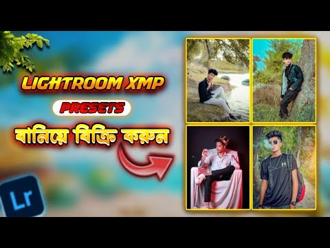 LIGHTROOM XMP PRESETS বানিয়ে বিক্রি করুন || Easy Step-by-Step Guide || বাংলা 🔥