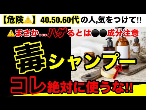 【超危険】購入してはいけないシャンプーとは？シャンプの危険性とオススメ３選！