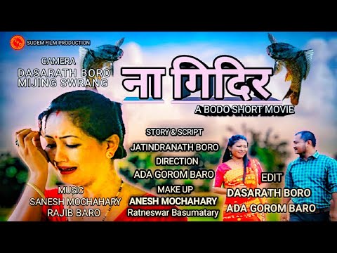 ना गिदिर || Na Gidir || Bodo Short Movie || Adagorom Baro || Munju Baro || 2020 🔥