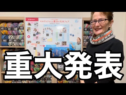 【イベント告知】松屋銀座でイベントをします！