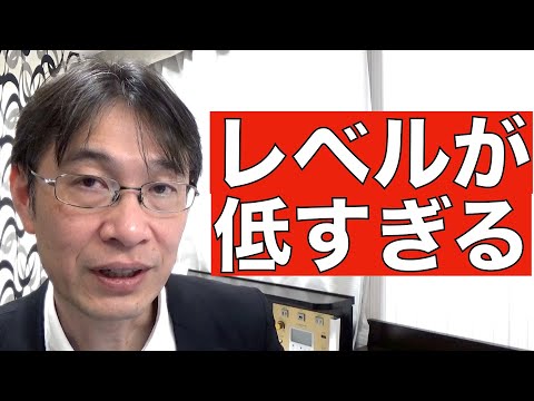 【コメントにお答えします Vol.７８】動画で言っていることなのに理解できず文句を書き込んでくる人