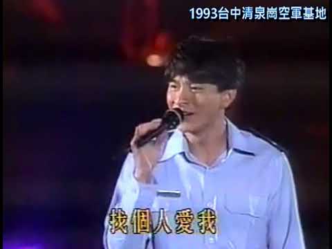 劉德華_謝謝你的愛1993