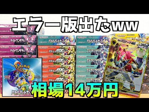 《超神回》高騰中のバトルパートナーズ開封したら14万円のエラーカードが出たww【ポケモンカード／ポケモン】Nのゾロアーク