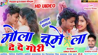 Mola Chume La De De| FT. Jagdish | Cast-Virat & Mona | CG Song HD VDO 2025 |✍️Writer-Ishwar Banawal