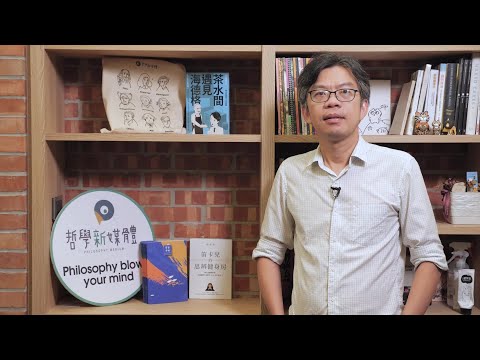 🦉哲學原力訓練所 [哲學基礎101] 什麼是獨立思考？——標靶思維與關鍵概念 ✨課程簡介