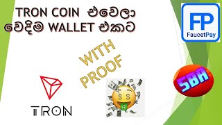 Tron earning site| tron coin | Faucetpay Wallet