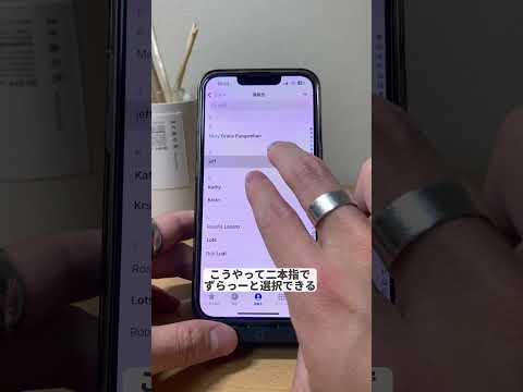 iPhone連絡先一括削除の小技！！ #iphone便利術 #iphone初心者 #iphone小技 #iphone便利機能 #apple信者 #youtubeshorts