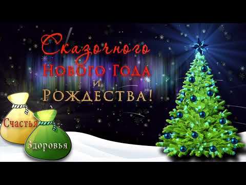 🎄Сказочного Нового Года и Рождества!🎄#сновымгодом #новыйгод