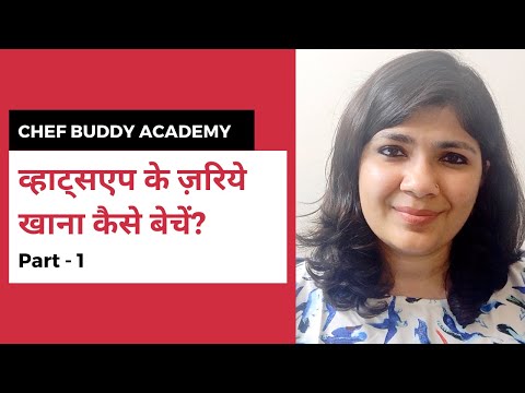 WhatsApp ke zariye khana kaise beche? Part - 1 | CHEF BUDDY ACADEMY (2020)