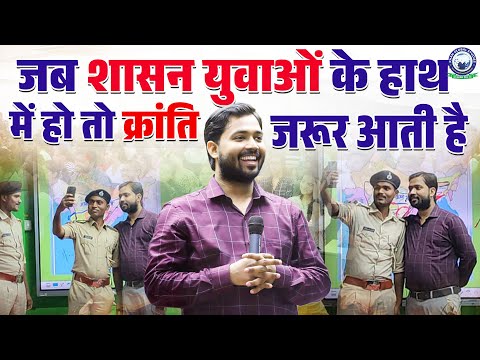 क्रांति जरूर आती है जब शासन युवाओं के हाथ में आता है....Success Story | Khan Sir | Bihar Daroga SI