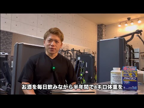 【ダイエット中】お酒を飲んでも痩せられるのか