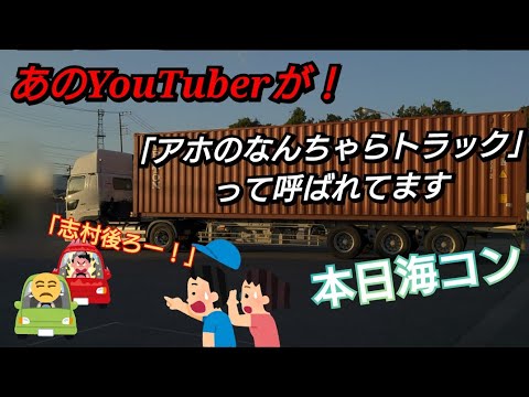 三重のYouTuber！左折の安全確認は大丈夫？運転中のライブ配信はバカって指導員さんが言ってるよ〜