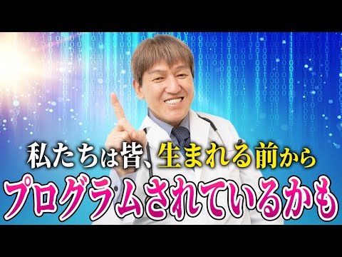 潜在意識をコントロールする方法 #潜在意識 #みうらクリニック