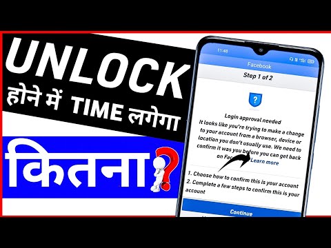 facebook login approval needed problem solve | अपनी facebook identity confirm कैसे करें | tips km