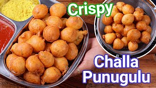 Crispy & Tasty Challa Punugulu - Mini Dahi Bonda | Buttermilk Mini Pakora - Best Tea Time Snack