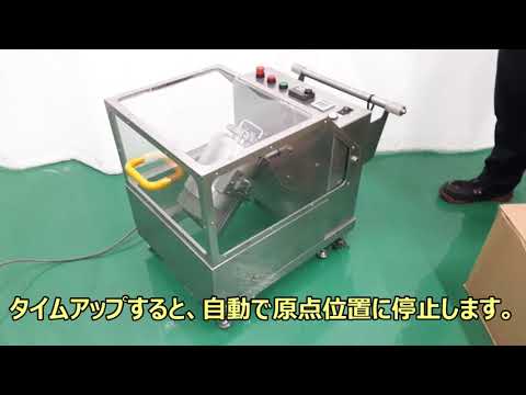 【磁選機】ミキサーを使って金属粉のサンプリング回収