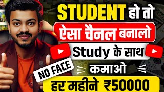 🔥Students हो तो ऐसा चैनल बनाकर कमाओ हर महीने ₹50K💸 | How to Edit Documentary Videos? 🤔