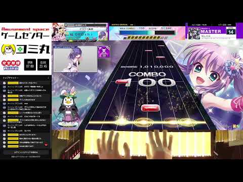 【チュウニズム配信】今日の追加分を録りに来ただけ＜2024年8月22日・平日昼配信＞#123