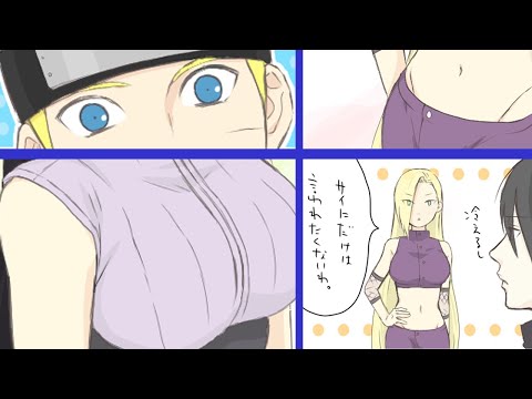 【マンガ動画】ナルト 漫画 | Naruto | 男性陣の心配事（NARUTO)