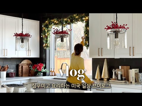 Christmas Decorate With Me!🎅🏻🎄 Tree & Kitchen! Korean Food Recipes (Instant Pot), Seattle Diaries