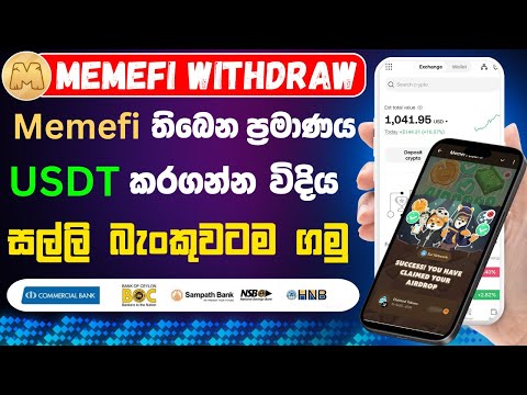 Memefi okx web 3 withdraw | memefi airdrop sinhala  | memefi okx withdraw