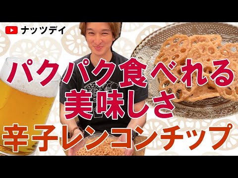 【辛いもの好きな方、必見！】ナッツデイおすすめのおつまみはこれ！特別なおつまみをお教えいたします🥰