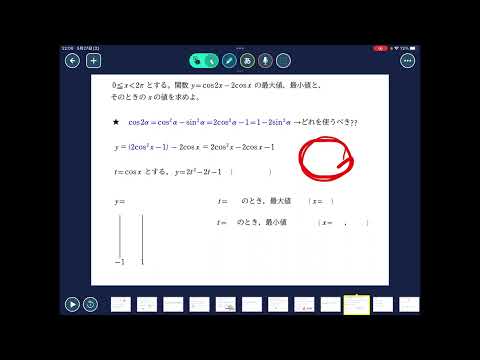 2倍角の公式〜2次関数に持ち込む〜