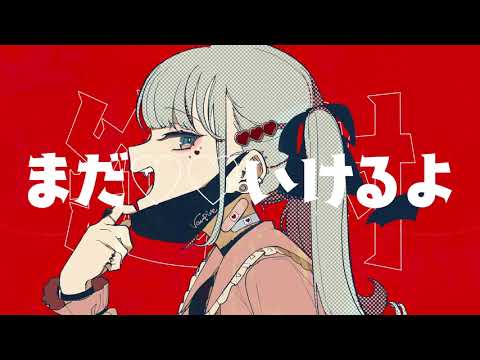 バンパイア　DECO*27　歌ってみた ver.イルカ君