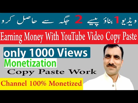 youtube video copy paste karke paise kaise kamaye// Earn From Home/ Earn Money Online