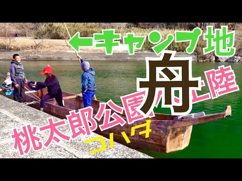 コハダの【女子ソロキャンプ】名古屋風お好み焼きを桃太郎公園で焼いてキャンプした❣便利なキャンプ道具も紹介。Go camping.