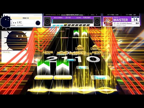 【UMIGURI】最終鬼畜妹フランドール・S (USAO Remix) [MASTER 14]【創作譜面】