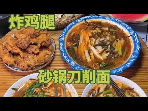 #記錄真實生活 #面食分享 #粉條豆腐包 #炸雞腿