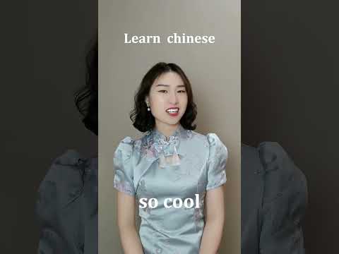 Learn Chinese And Learn English for beginners - basic Chinese and eaglish #Chinese #Study #Shorts