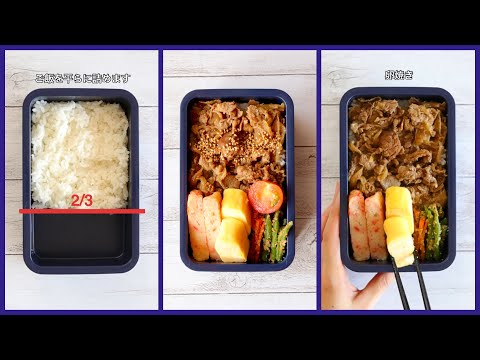 How to pack Japanese Bento🍱 Rice Magic Bento Lunch Box #61