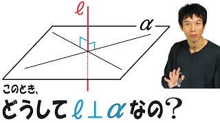 【5-13】「平面と直線が垂直」になる条件について、考察する！【訂正】4:14「 CP＝C’P」