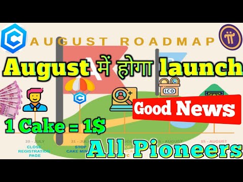 All Pioneers Good News || August Me Launch Hoga Cakecore || Cake Core New Update Today || Price 1$