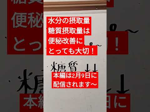 【右卵巣摘出】したら便秘になりました、、、 #子宮筋腫 #子宮腺筋症 #子宮内膜症