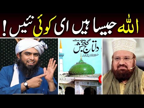 Allah Jesa Hai Hi Koy Nhe By Engineer Muhammad Ali Mirza | Episode 44