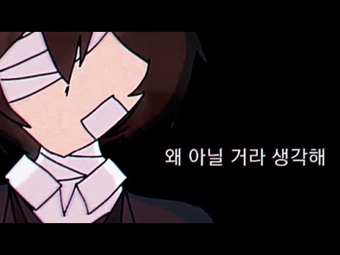 Villain - port mafia dazai and chuuya edit (or amv?)