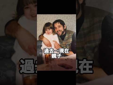 【30年後…】家族のビフォーアフター