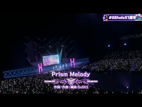 holox全員で歌うPrism Melody【ホロライブ切り抜き/ラプラス・ダークネス/鷹嶺ルイ/博衣こより/沙花又クロヱ/風真いろは】