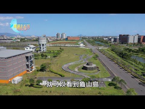 【宜蘭市】穿越時光隧道 探訪蘭城風華昔與今｜社會關懷｜413｜#美麗心台灣