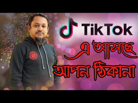 RJ Kebria এবার Apan Thikana কে নিয়ে আসছেন TikTok প্লাটফর্মে | Today News