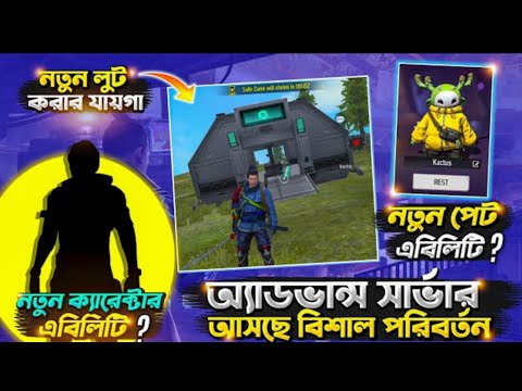 গেম আপডেট এর পরে সবচেয়ে ভালো কারেক্টার। Freefire Ob38 Update New Charectar And New Pet| Freefire max