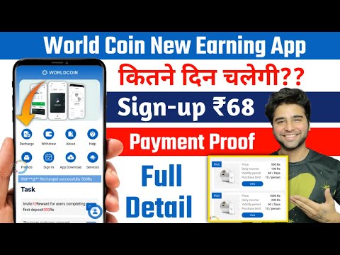 World coin new earning app today | World coin app se paise kaise kamaye | New World coin earning app